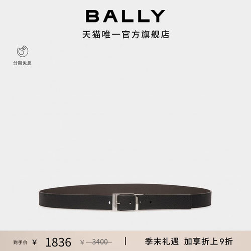 【尊享特惠】BALLY巴利拼色牛皮革男士可调节腰带6308118