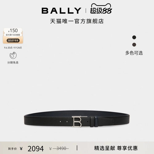 【尊享特惠】BALLY巴利拼色牛皮革男士双面可调节腰带6307881