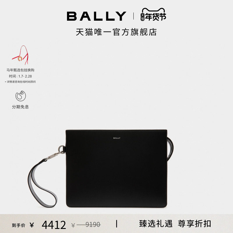 【尊享折扣】BALLY巴利DECO'黑色皮革男士手拿包6308764,箱包皮具/热销女包/男包,男士包袋,淘宝优惠券,粉丝福利购,淘宝优惠卷