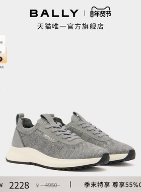 【尊享特惠】BALLY巴利OUTLINE灰色男士运动鞋6312008