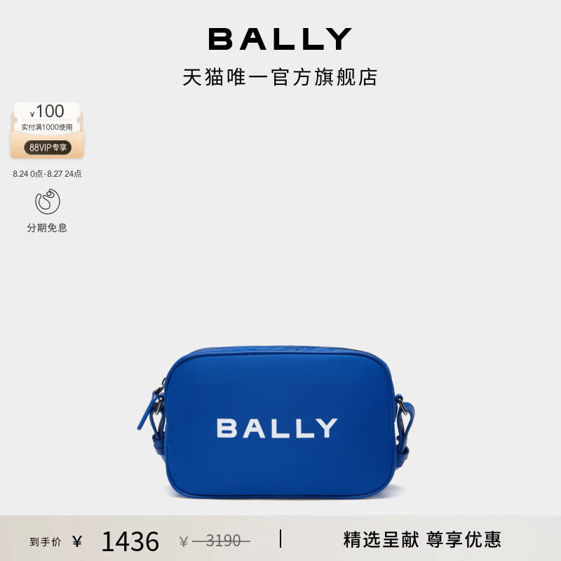 【尊享特惠】BALLY巴利蓝色男士包袋6314915