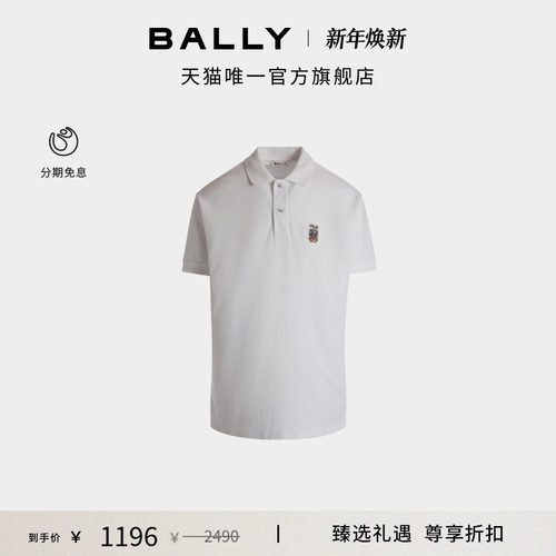 【尊享折扣】BALLY巴利白色棉质男士polo衫6310641