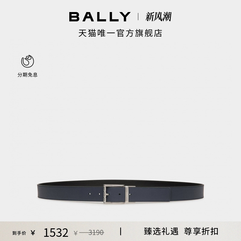 BALLY巴利男士蓝色牛皮革腰带