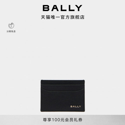 【3期免息】BALLY巴利BALLY ESSENTIAL牛皮革男士钱包6311891