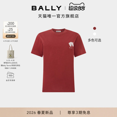 【新品】BALLY巴利26春夏红色棉质女士T恤6314599