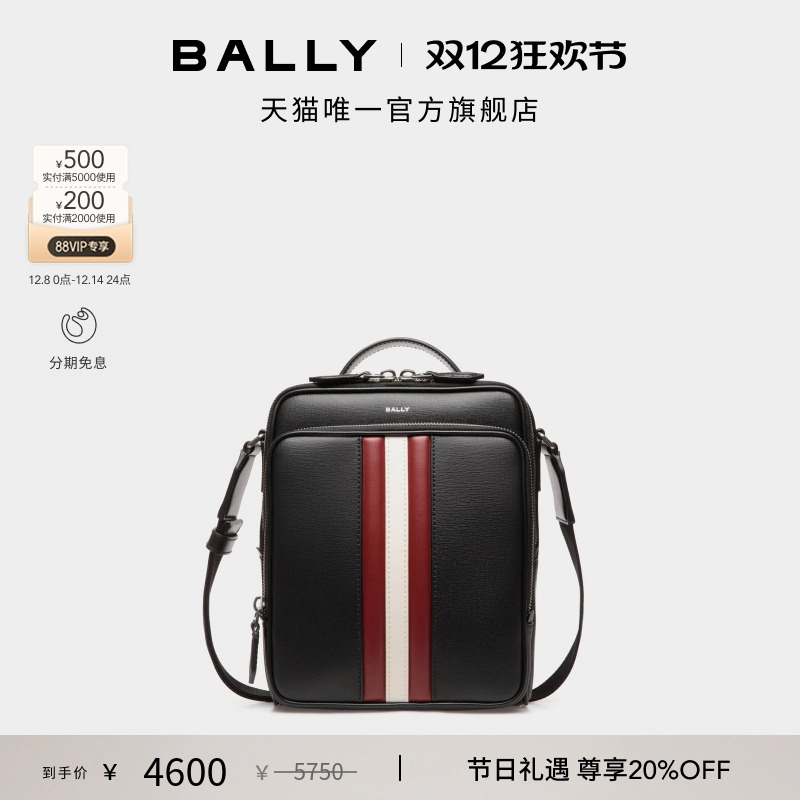 【12期免息】BALLY巴利MYTHOS红白条纹牛皮革男士斜挎包6308448