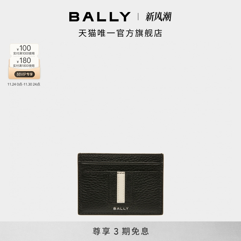 BALLY巴利男士黑色RIBBON卡包