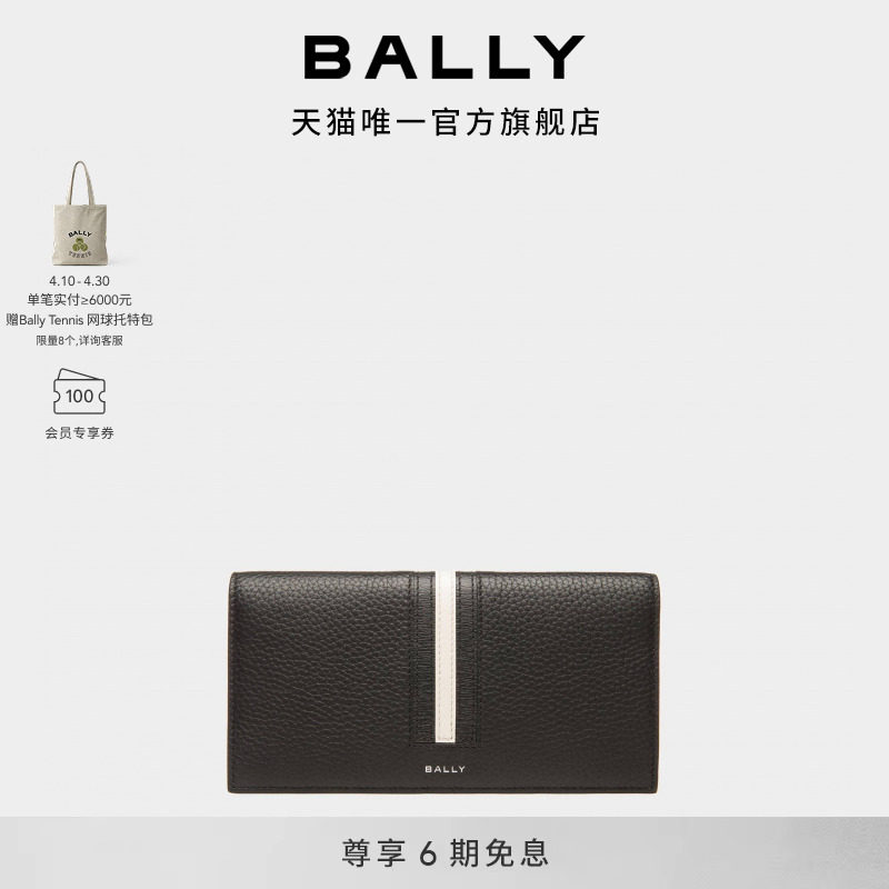 【6期免息】BALLY巴利男士黑色皮革RIBBON钱包6304909