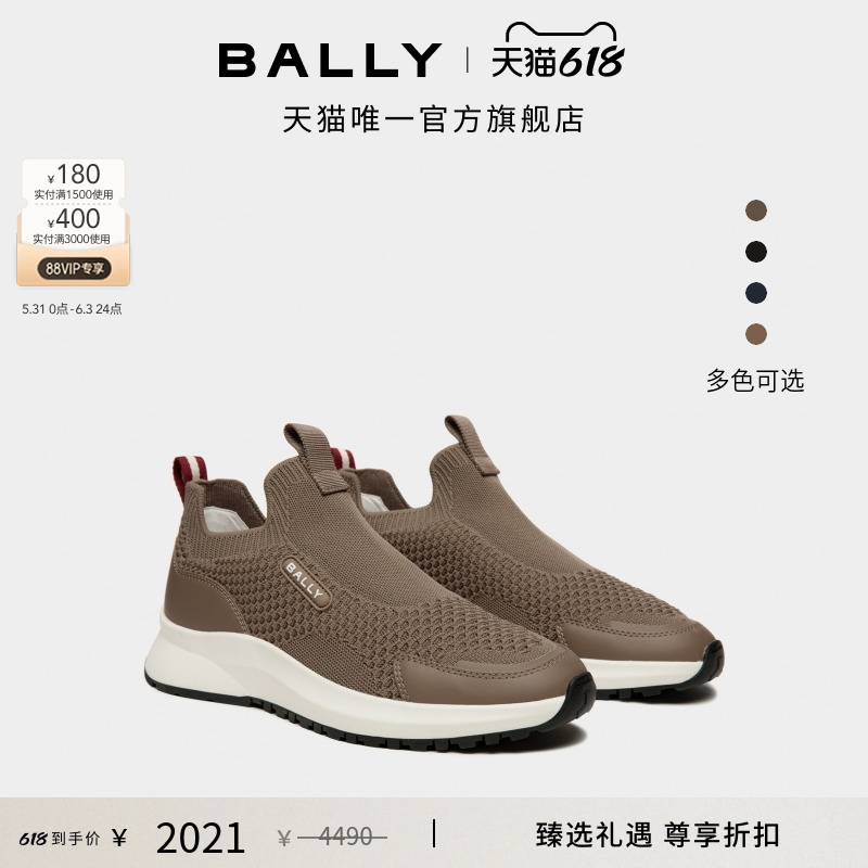 【尊享折扣】BALLY巴利OUTLINE男士休闲鞋6308987