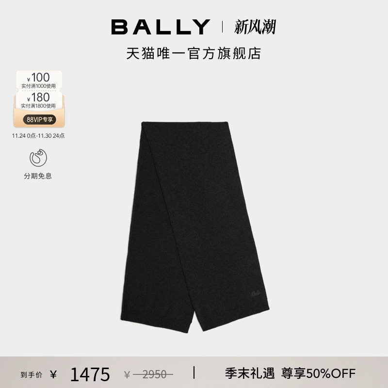 【尊享特惠】BALLY巴利25秋冬灰色山羊绒围巾6312157