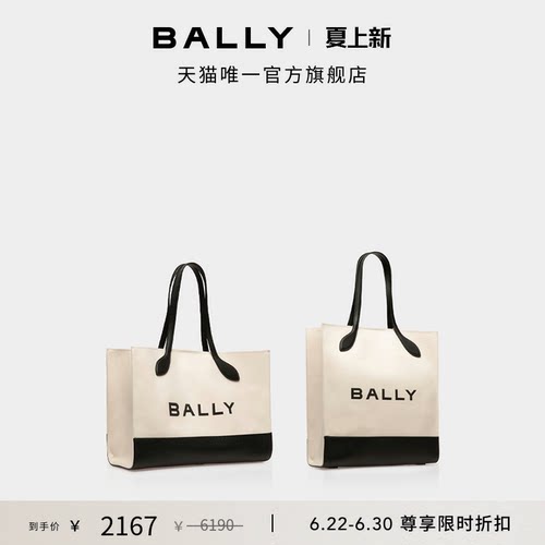 BALLY巴利女士BAR帆布托特包