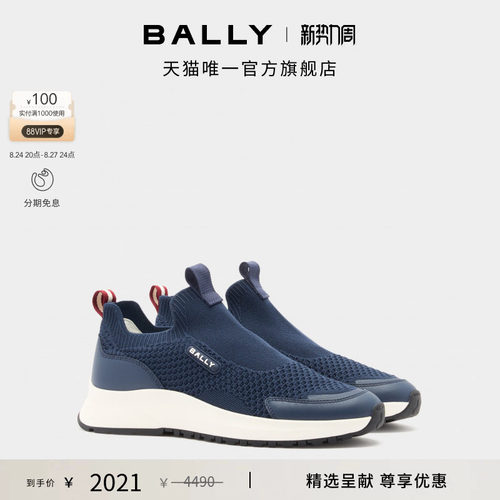 【尊享折扣】BALLY巴利OUTLINE蓝色男士休闲鞋6312849