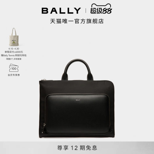 【12期免息】BALLY巴利VOGEL黑色牛皮革男士公文包6310574