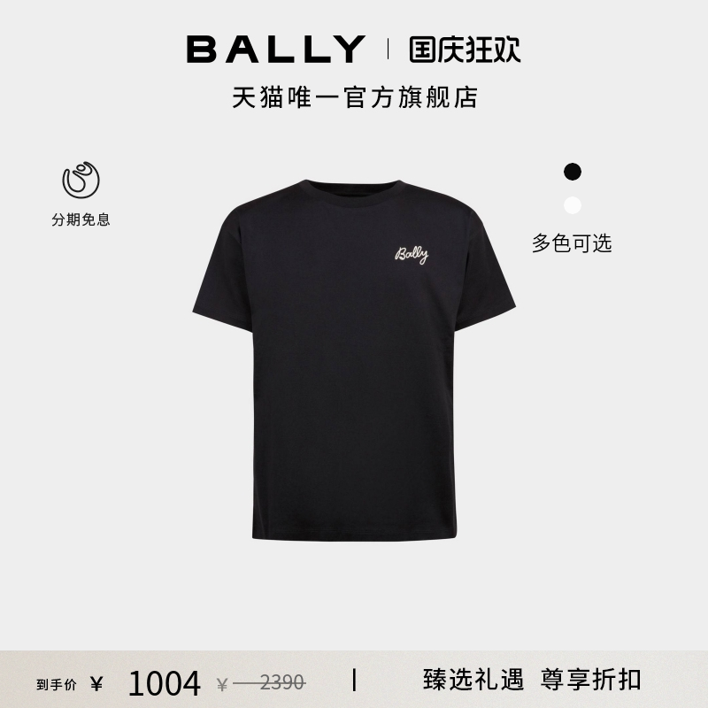 BALLY巴利男士黑色T恤