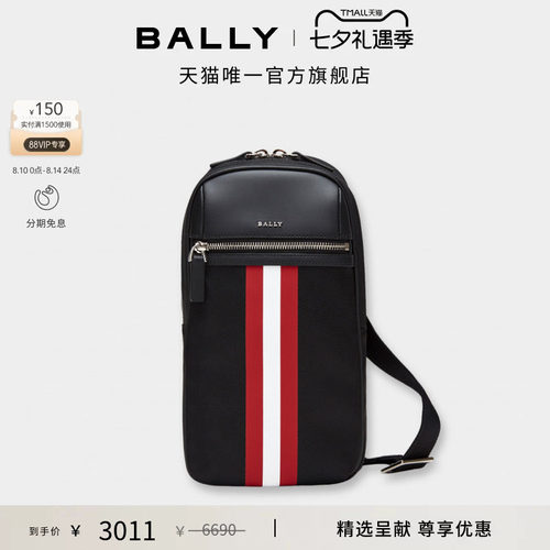 【尊享特惠】BALLY巴利红白条纹黑色男士斜挎包6238428