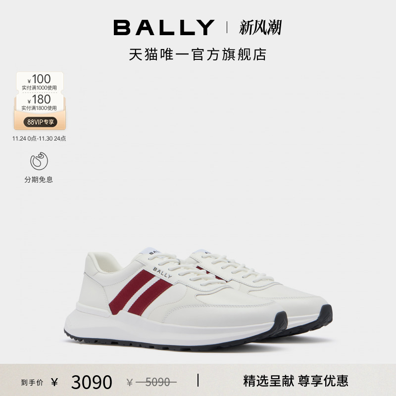 【尊享特惠】BALLY巴利白色牛皮革男士运动休闲鞋6313275
