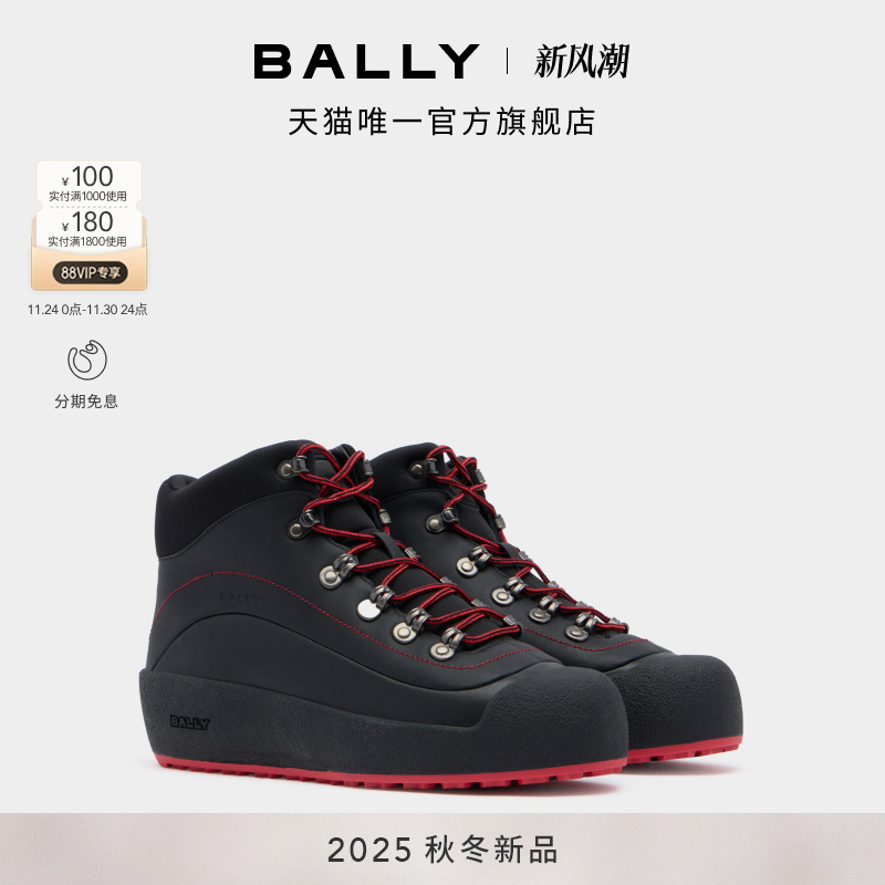 【新品】BALLY巴利25秋冬牛皮革男士雪地靴6311963