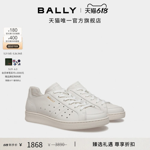 【尊享折扣】BALLY巴利TENNIS牛皮革男士休闲鞋6310530
