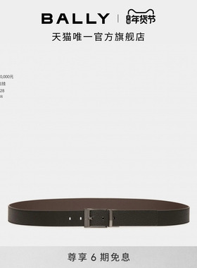 【尊享特惠】BALLY巴利拼色皮革男士腰带6308170