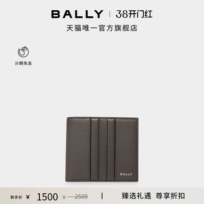 【尊享折扣】BALLY巴利MYTHOS灰色牛皮革男士卡包6311722