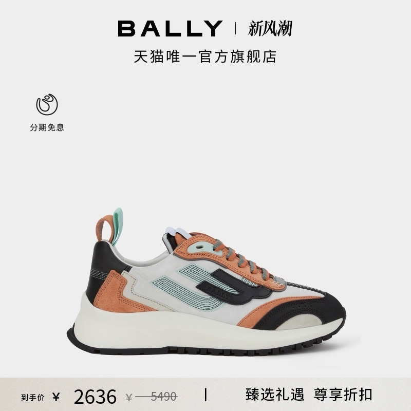 BALLY巴利女士拼色运动休闲鞋