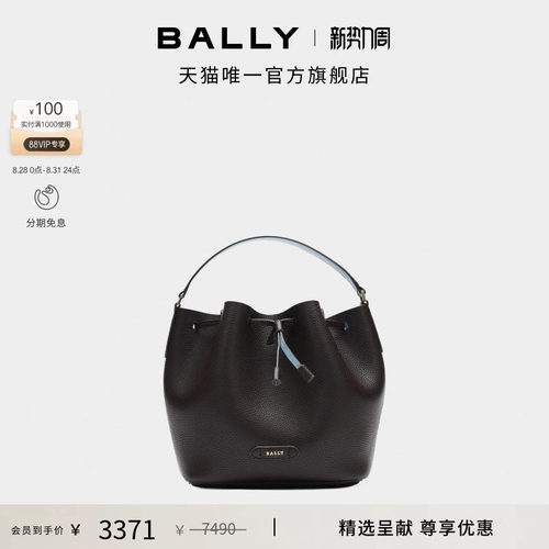 【尊享特惠】BALLY巴利棕色皮革女士水桶包6314874