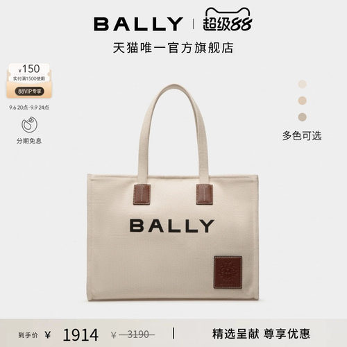 【尊享折扣】BALLY巴利AKELEI米色织物女士托特包6307809