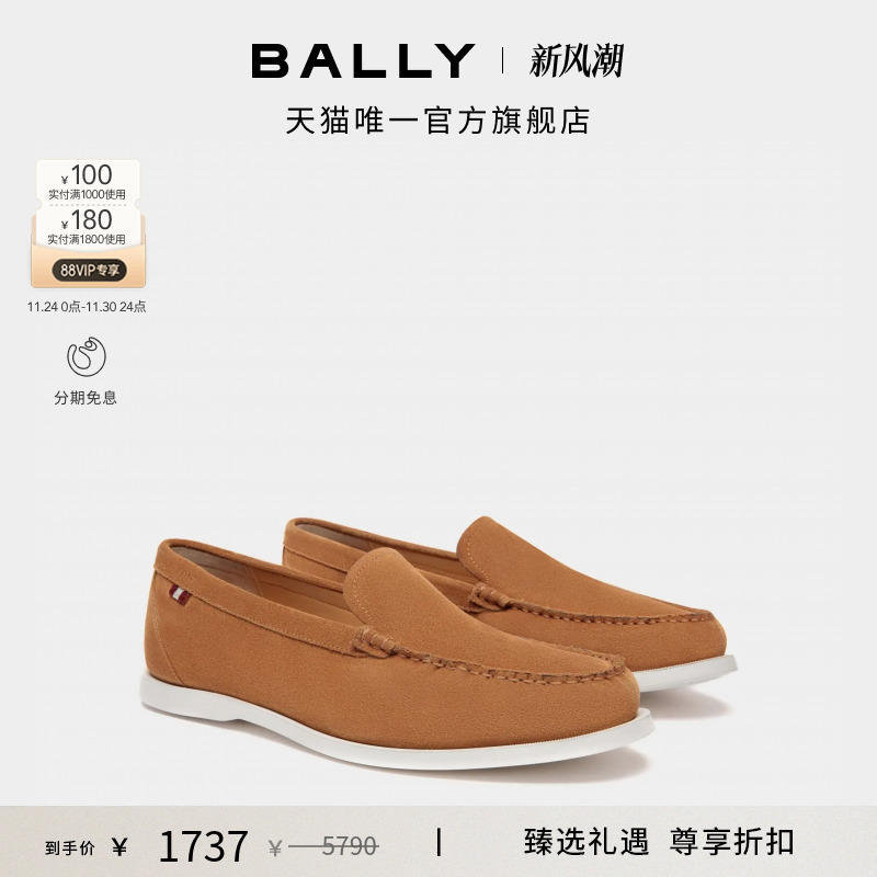 【尊享折扣】BALLY巴利NELSON棕色牛皮革男士莫卡辛鞋6306777