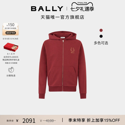 【尊享特惠】BALLY巴利26春夏红色棉质男士卫衣6314549