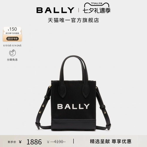 【七夕礼物】BALLY巴利黑色女士托特包6314829