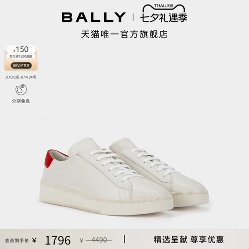 【尊享折扣】BALLY巴利RAISE拼色牛皮革男士休闲鞋6309503