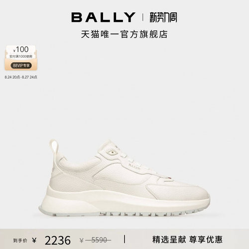 BALLY巴利男士白色皮革运动鞋