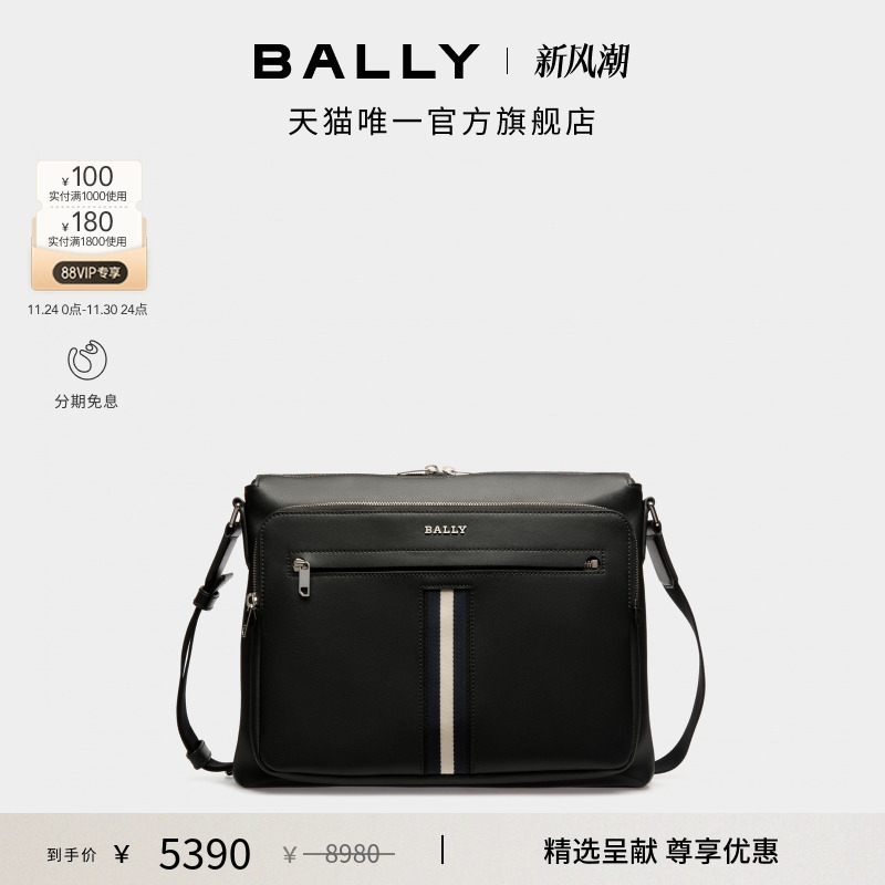 【尊享特惠】BALLY巴利黑色牛皮革男士大号斜挎包6307857