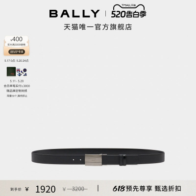 【618预先尊享】BALLY巴利DRESS牛皮革男士双面腰带6311839