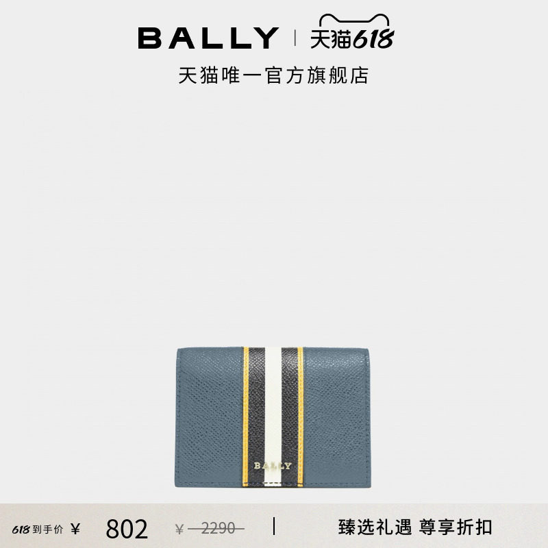 【尊享折扣】BALLY巴利BALLY ICONIC蓝色牛皮革卡包6300015