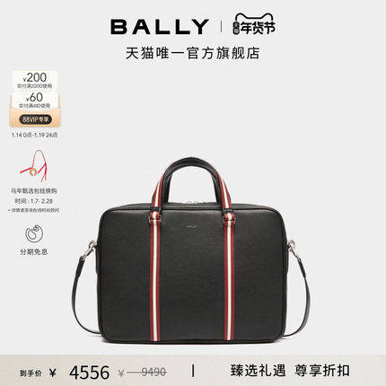 【尊享折扣】BALLY巴利CODE皮革男士公文包6306390
