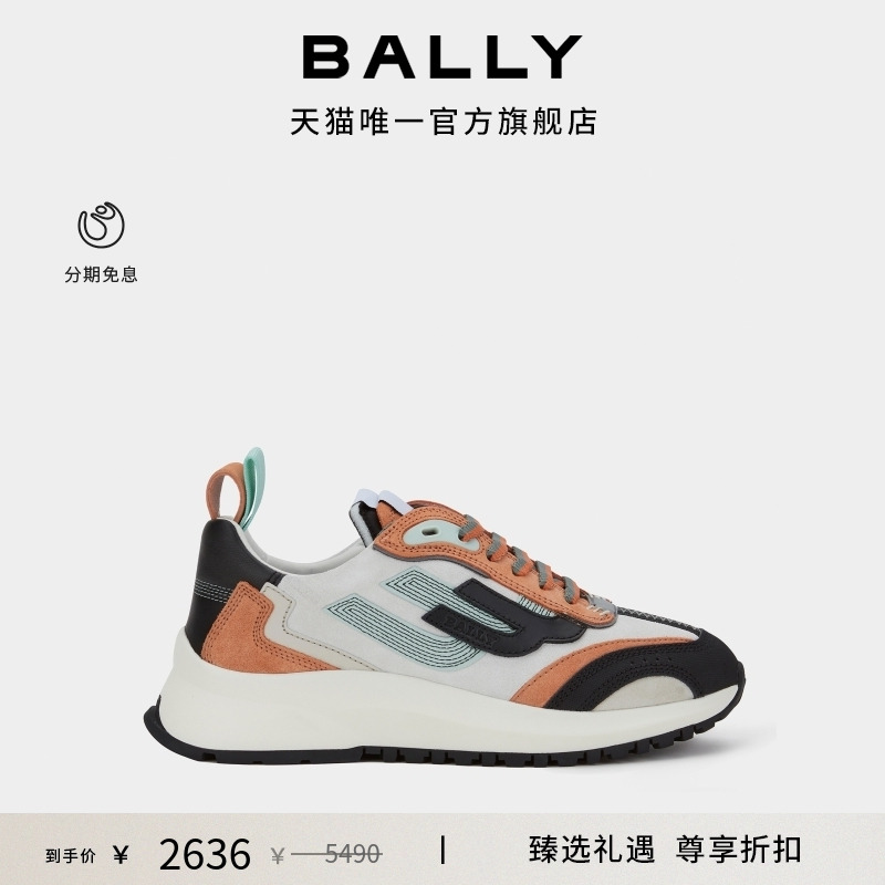 BALLY巴利女士拼色运动休闲鞋