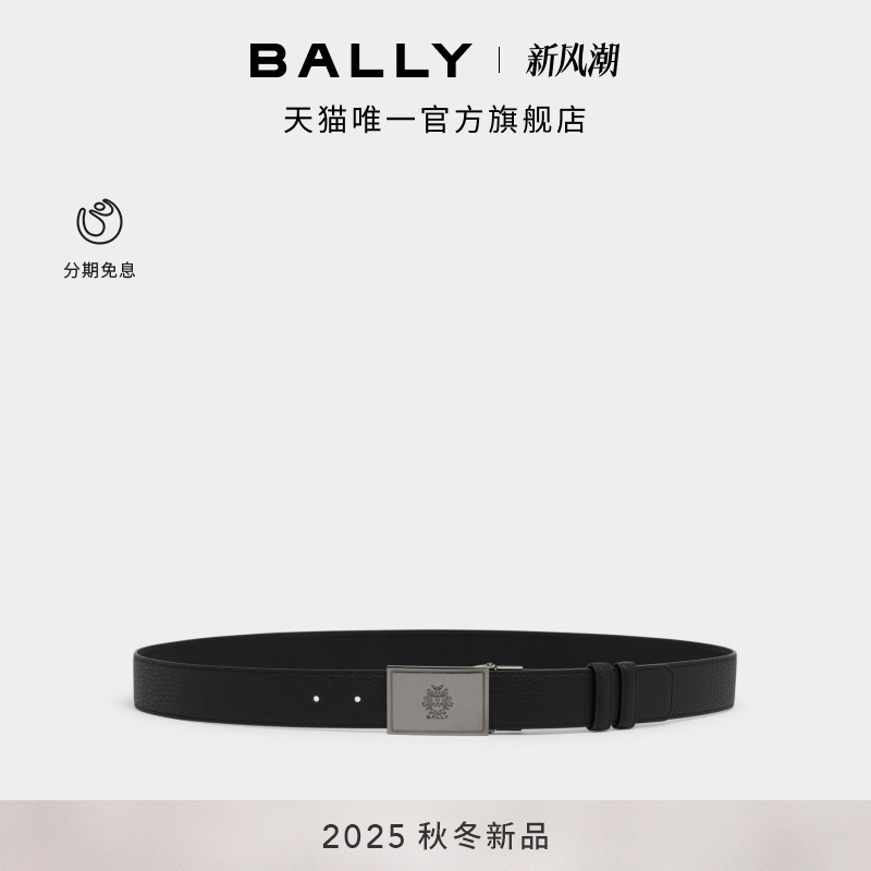 【新品】BALLY巴利25秋冬牛皮革男士双面可调节腰带6311837