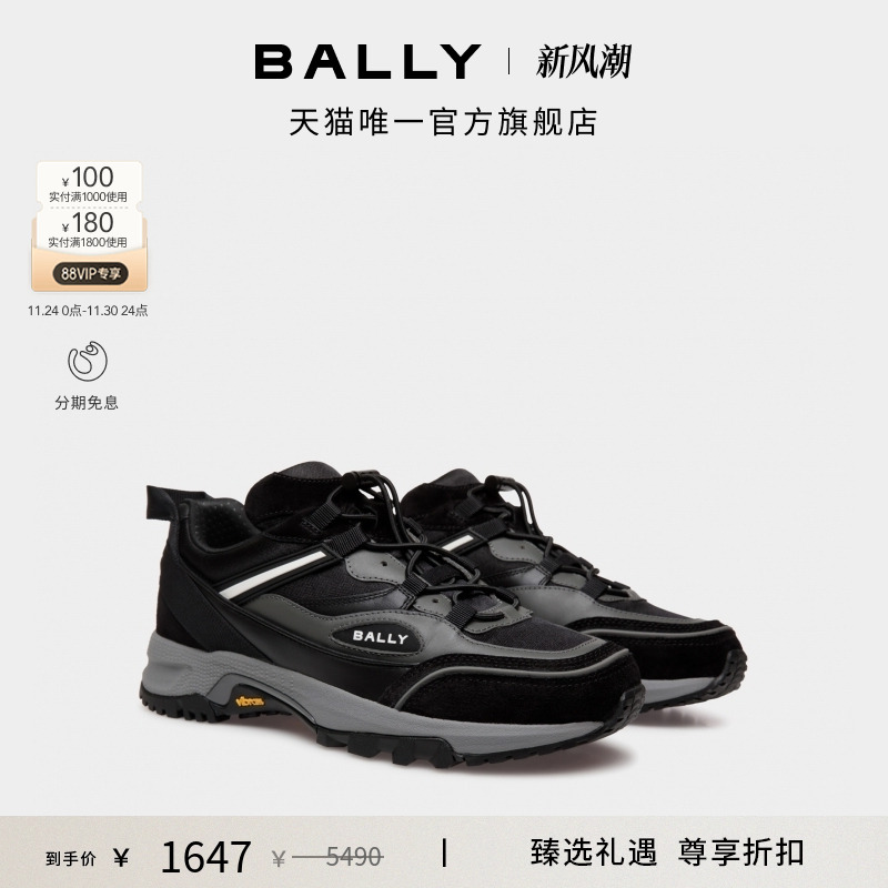 【尊享折扣】BALLY巴利FASTER拼色男士休闲鞋6309008