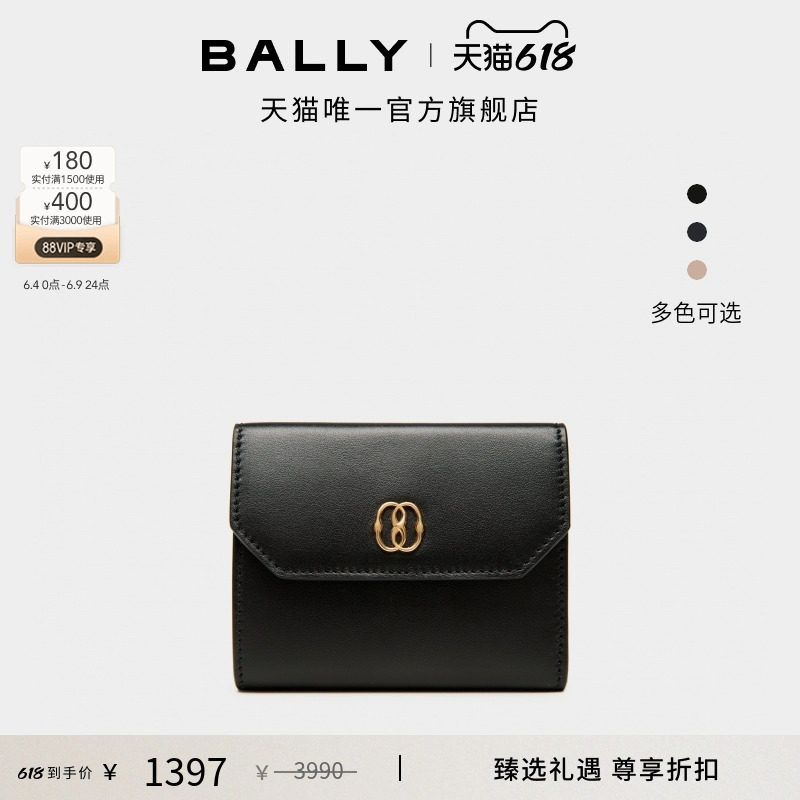 【尊享折扣】BALLY巴利EMBLEM黑色牛皮革女士钱包6308645