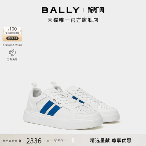 【尊享特惠】BALLY巴利拼色牛皮革男士休闲鞋6314784
