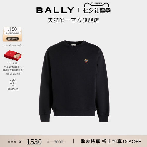 【尊享特惠】BALLY巴利家徽深蓝色棉质男士卫衣6308831