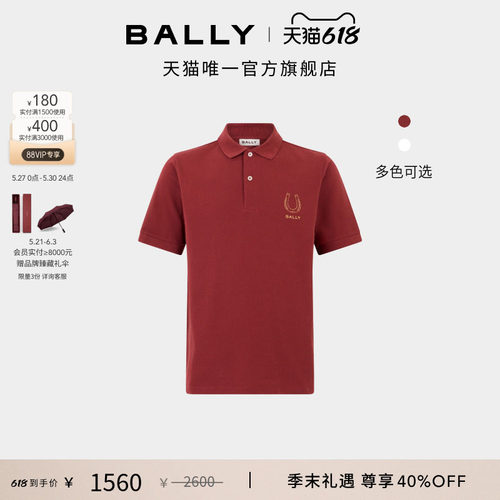 【尊享特惠】BALLY巴利26春夏棉质男士polo衫6314546