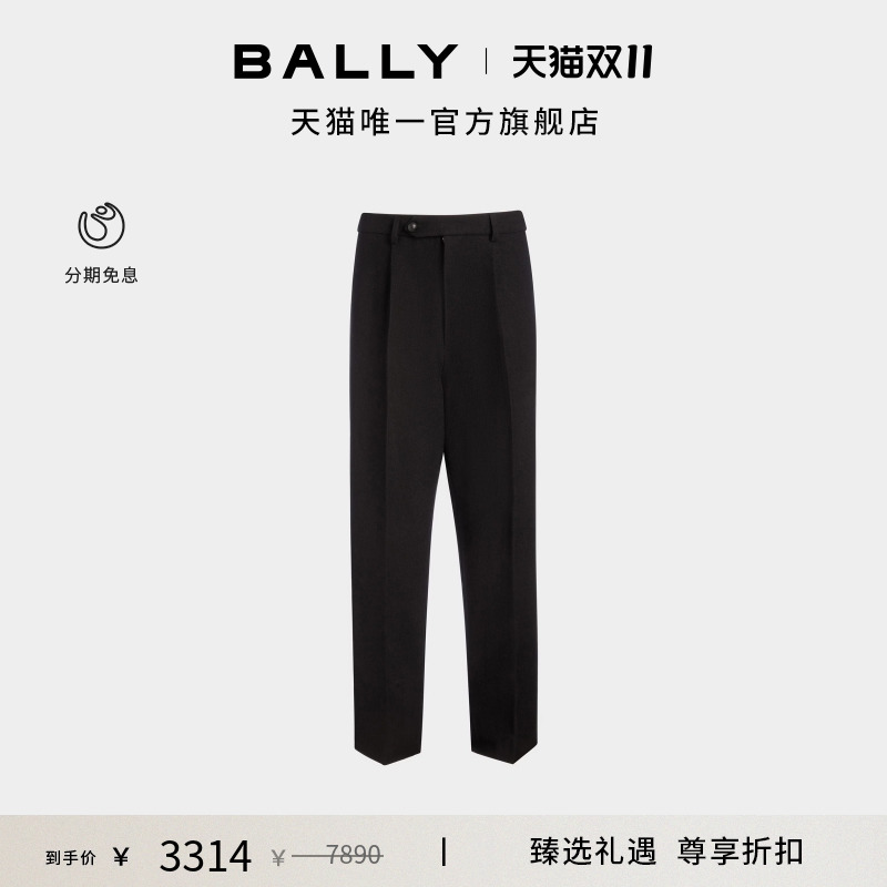 【尊享折扣】BALLY巴利家徽黑色男士休闲西装裤6310316
