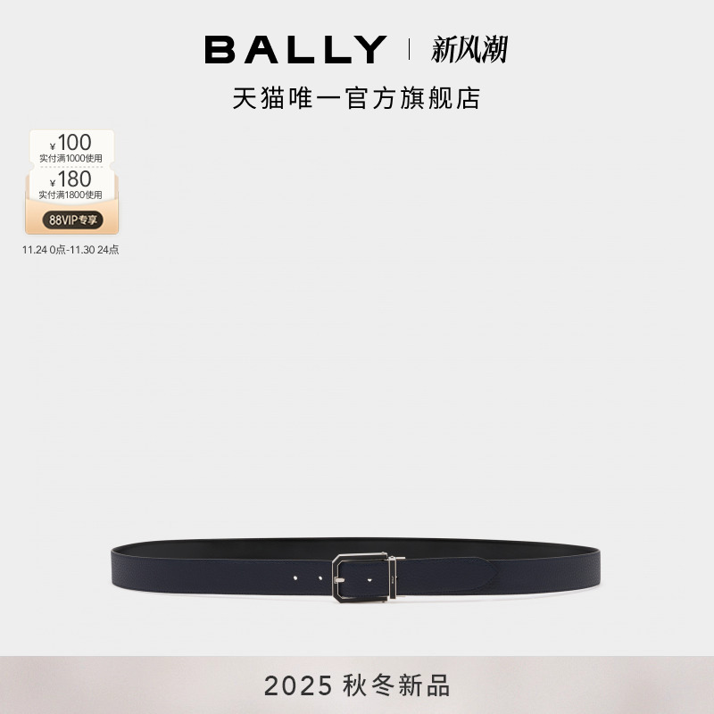 【新品】BALLY巴利25秋冬DRESS牛皮革男士双面可调节腰带6311840