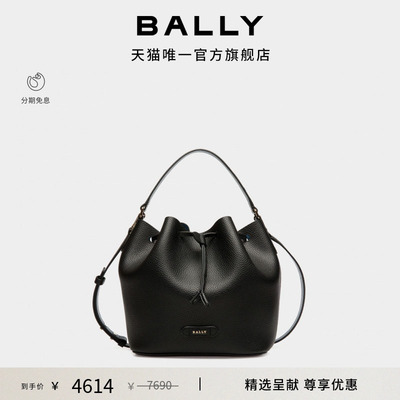 【尊享特惠】BALLY巴利黑色皮革女士水桶包6236417