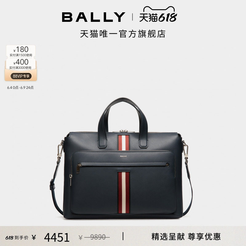 【尊享特惠】BALLY巴利红白条纹蓝色牛皮革男士公文包6307864