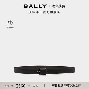 双面可调节腰带6311841 BALLY巴利DRESS牛皮革男士 尊享特惠