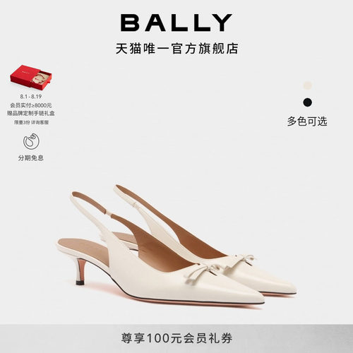 【新品】BALLY巴利BALLY PLAGE白色牛皮革女士高跟鞋6315449