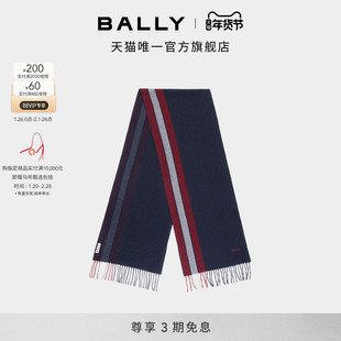【新年礼物】BALLY巴利深蓝色山羊毛混纺男士围巾6310958
